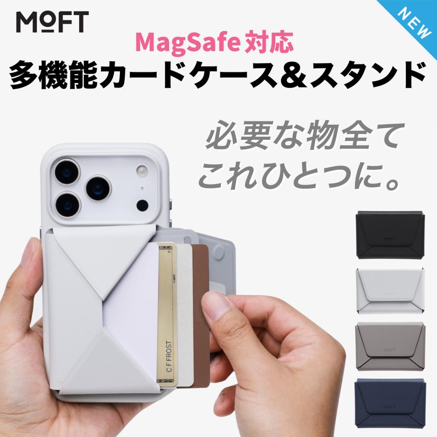 MOFT [多機能カードケース＆スタンド] 送料無料 iPhone17 Air Pro Max