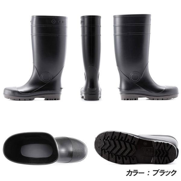 MARUGO（丸五） マルゴ 安全プロハークス #870 鋼製先芯付き 衛生長靴