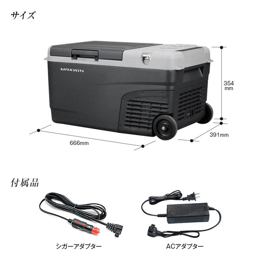 MAXWIN（マックスウィン） ポータブル冷蔵庫 25L 車載冷蔵庫 クーラー