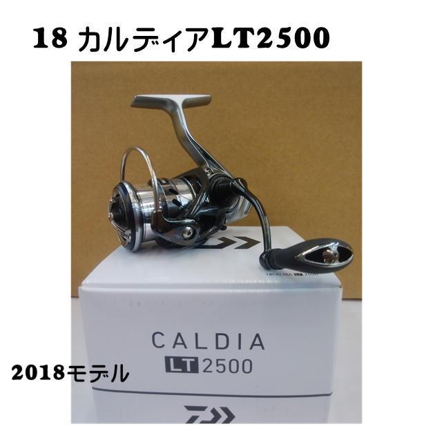 DAIWA（ダイワ） 現品限り 18カルディアLT2500 （2018年モデル