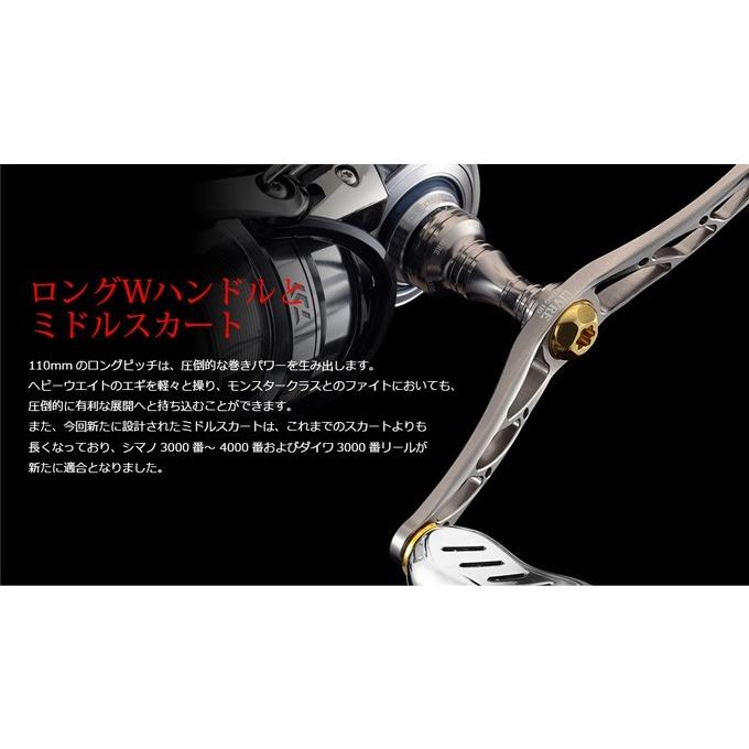 取り寄せ商品】メガテック リブレ ウイング 110 (カスタムハンドル