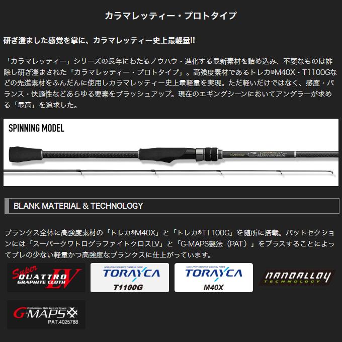 オリムピック（OLYMPIC） 24 カラマレッティープロトタイプ 24GCALPS