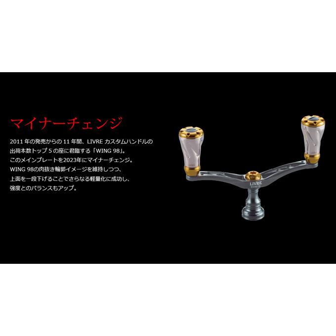 取り寄せ商品】 メガテック リブレ ウイング 98 マイナーチェンジ