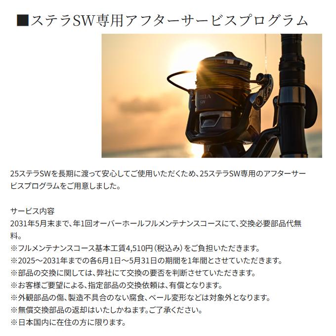 記載期間〜1/5まで】SHIMANO ステラ6000HG 記載期間〜1/5まで】SHIMANO