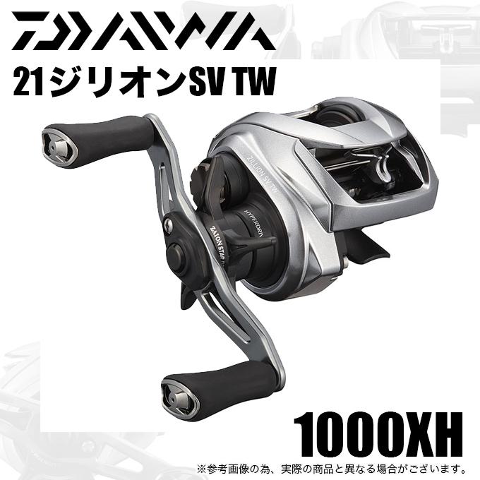 DAIWA（ダイワ） 【目玉商品】ダイワ 21 ジリオン SV TW 1000XH (右