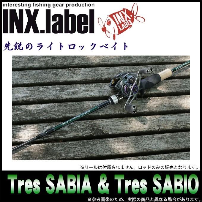 インクスレーベル Tres SABIA（サビア） FXB-TS67UL (ベイトモデル)(5