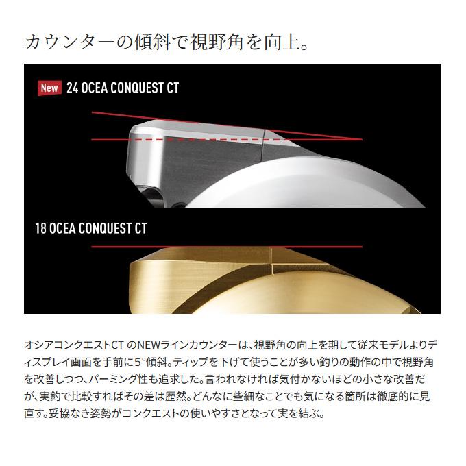 シマノ（SHIMANO） 24 オシア コンクエスト CT 300MG RIGHT 右ハンドル