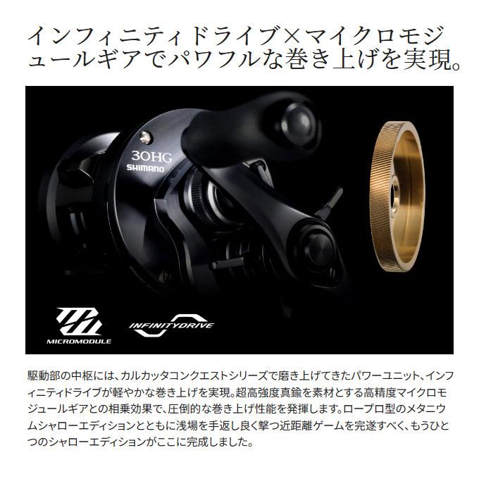 シマノ（SHIMANO） 24 カルカッタコンクエスト シャローエディション