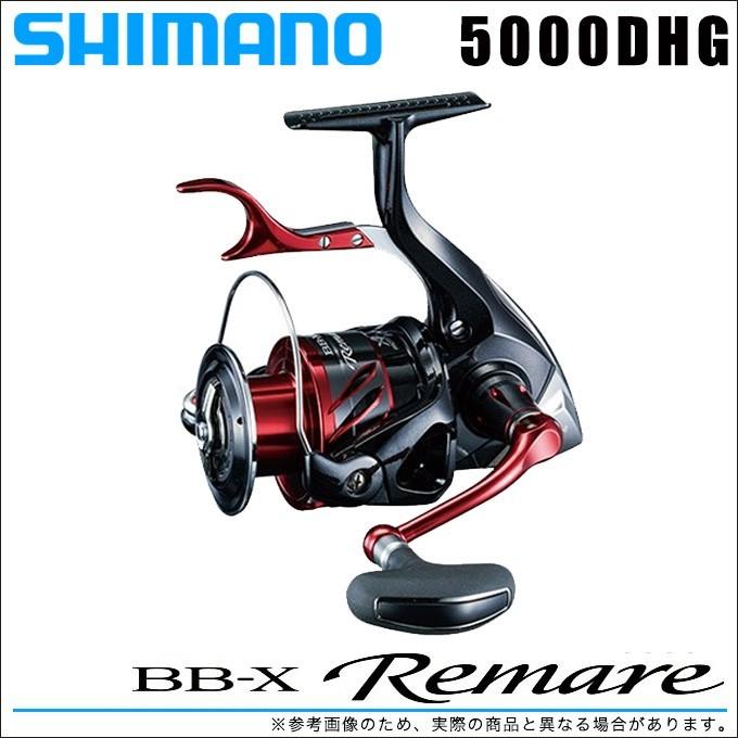 シマノ（SHIMANO） 18 BB-X レマーレ 5000D HG (2018年モデル) レバー