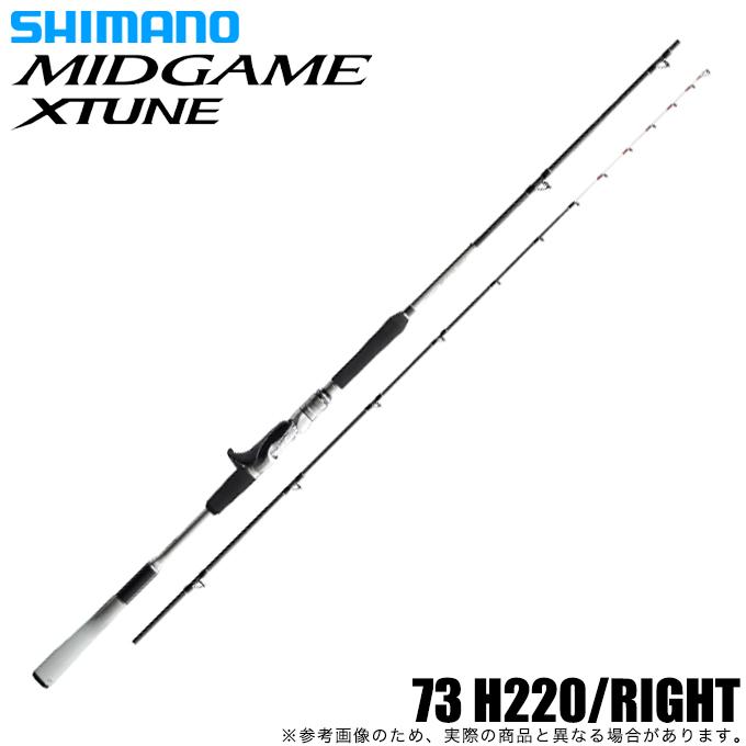 シマノ（SHIMANO） 21 ミッドゲーム エクスチューン 73 H220/RIGHT 右