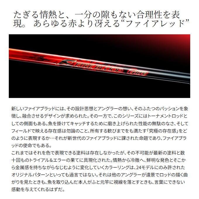 シマノ（SHIMANO） 24 ファイアブラッド グレ テンタクル 1.2-530 (磯