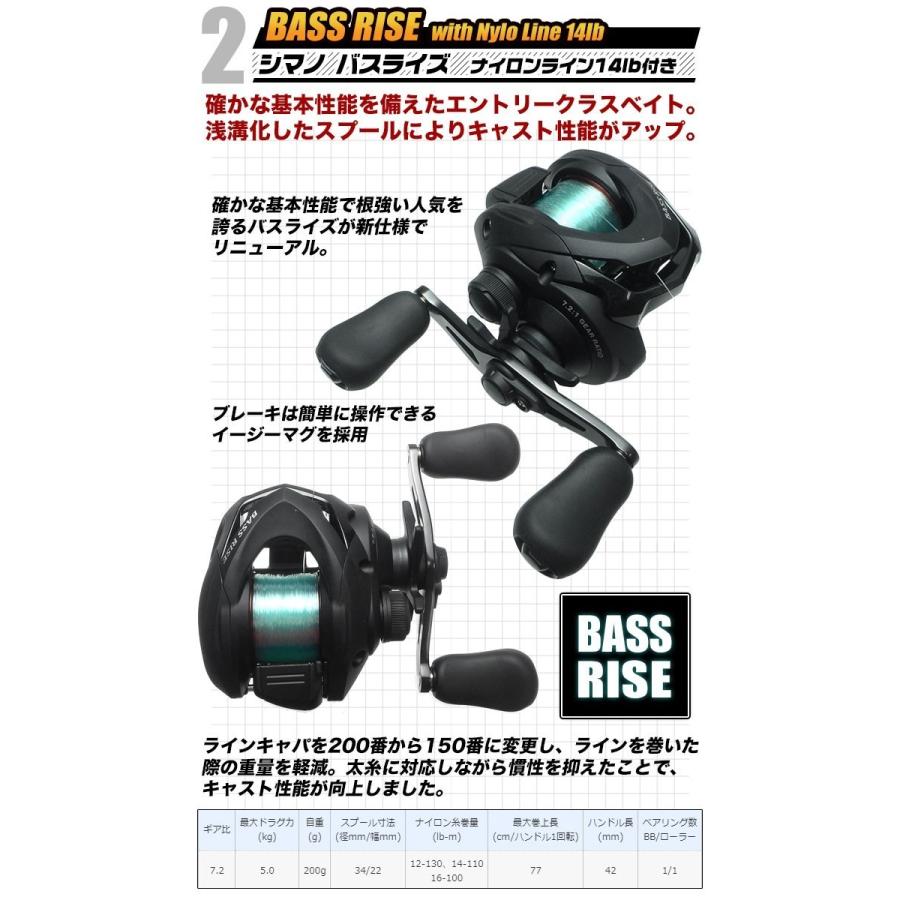シマノ（SHIMANO） バスライズ バス釣り入門セット（ベイトリール