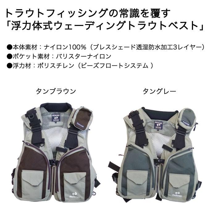 ZAPPU（ザップ） 【取り寄せ商品】パズデザイン FTGストリームベスト