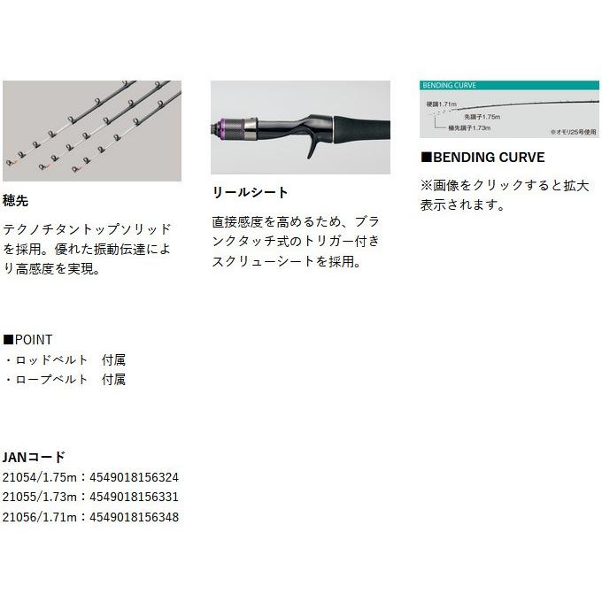 がま船 【目玉商品】 がまかつ カワハギEX (先調子 175) (品名コード