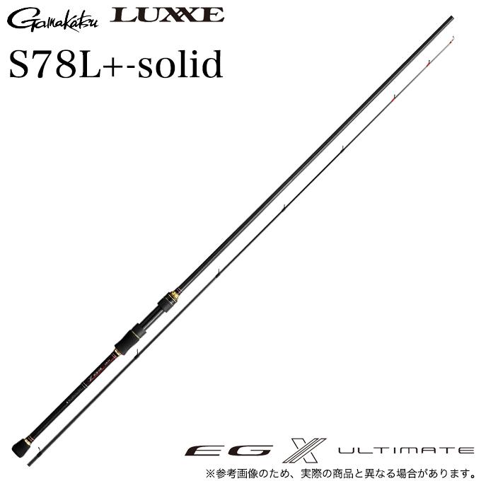Gamakatsu（がまかつ） ラグゼ EG X アルティメイト S78L+-solid [品名