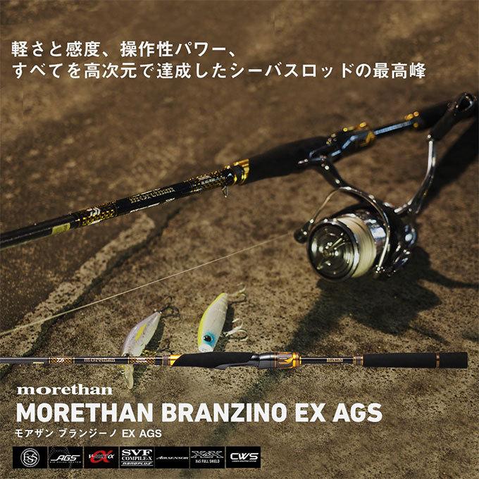 DAIWA（ダイワ） 21 モアザン ブランジーノ EX AGS 94ML (2021年モデル