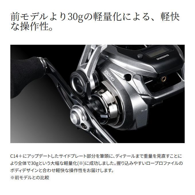 シマノ（SHIMANO） 23 炎月 エンゲツ プレミアム 151HG 左ハンドル