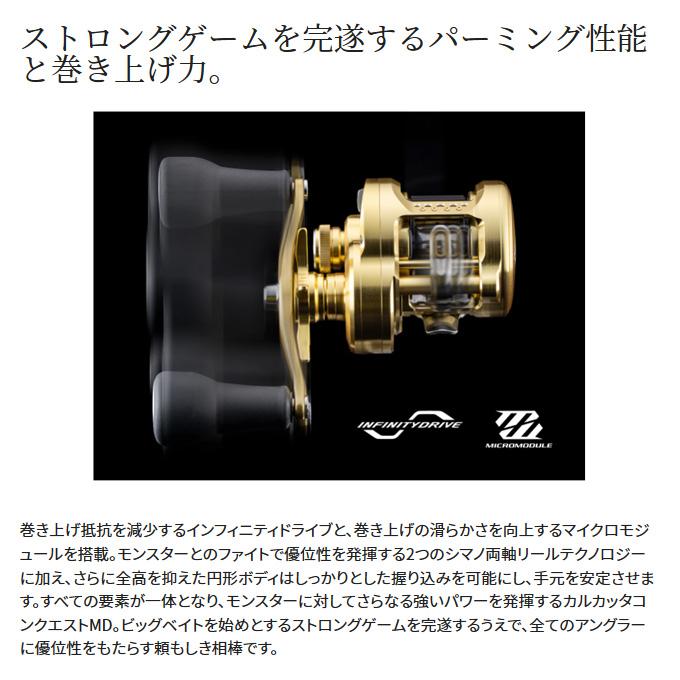 シマノ（SHIMANO） 23 カルカッタコンクエスト MD 300XG 右ハンドル