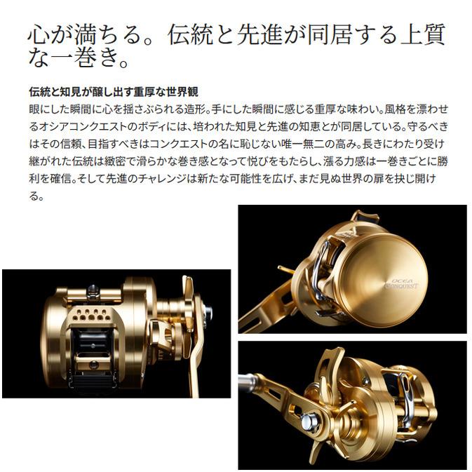 シマノ（SHIMANO） 23 オシアコンクエスト 200PG RIGHT (右ハンドル