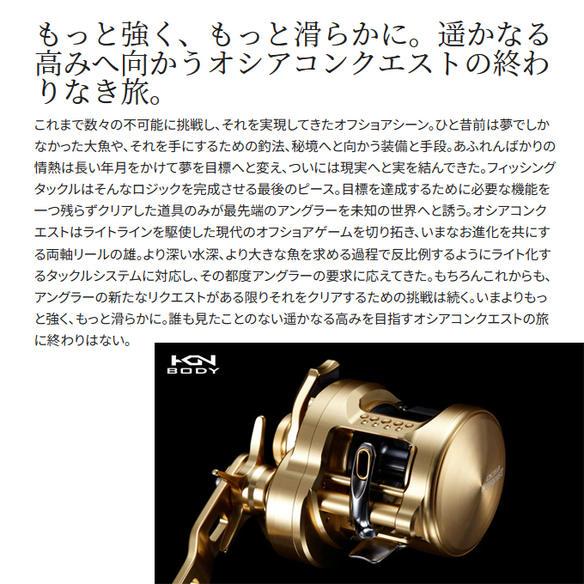 シマノ（SHIMANO） 23 オシアコンクエスト 201HG LEFT (左ハンドル