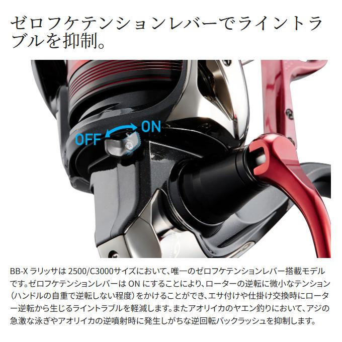 シマノ（SHIMANO） 23 BB-X ラリッサ 2500DXG (2023年モデル) レバー