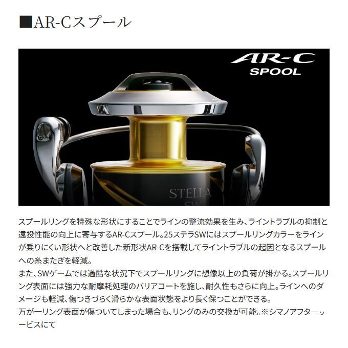 シマノ（SHIMANO） 25 ステラ SW 8000HG (2025年モデル) スピニング