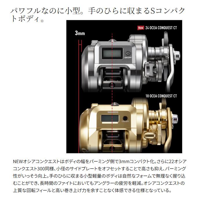 シマノ（SHIMANO） 25 オシアコンクエスト CT 200HG 右ハンドル (2025