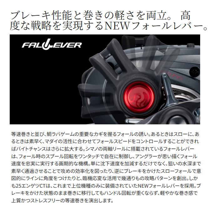 シマノ（SHIMANO） 25 炎月 エンゲツ CT 150PG 右ハンドル (2025年