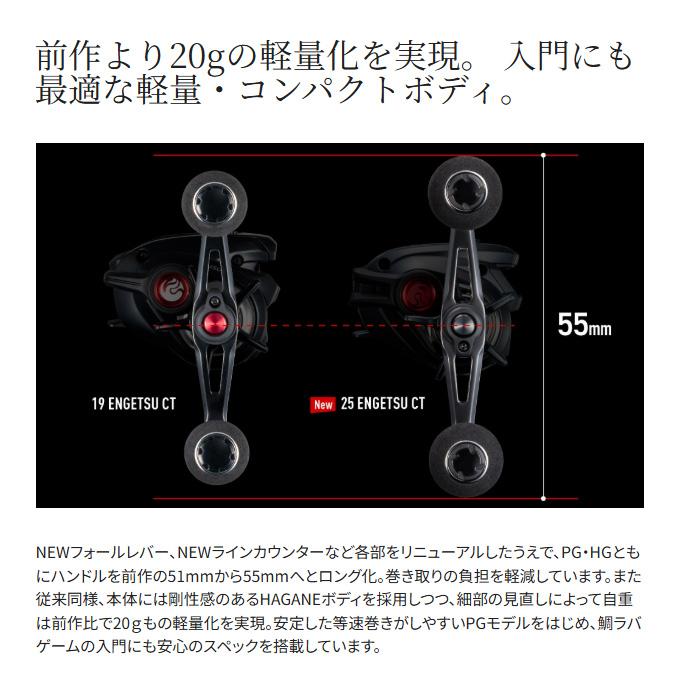 シマノ（SHIMANO） 25 炎月 エンゲツ CT 150HG 右ハンドル (2025年