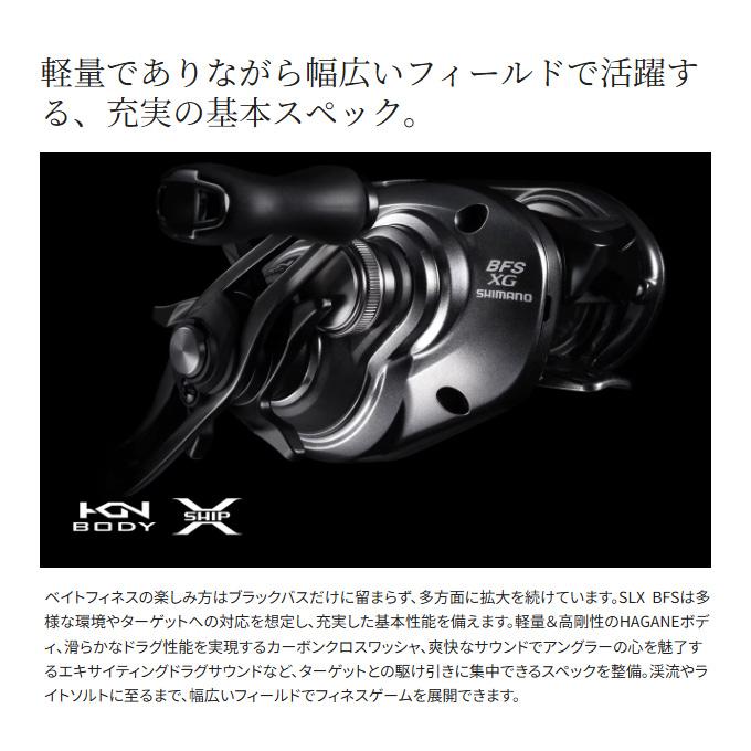シマノ（SHIMANO） 25 SLX BFS XG RIGHT 右ハンドル (2025年モデル