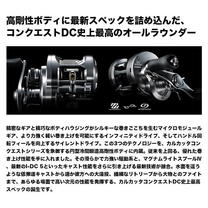 シマノ（SHIMANO） 【予約商品】シマノ 26 カルカッタコンクエスト DC