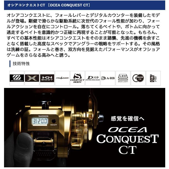 シマノ（SHIMANO） 【目玉商品】シマノ オシア コンクエスト CT 300HG
