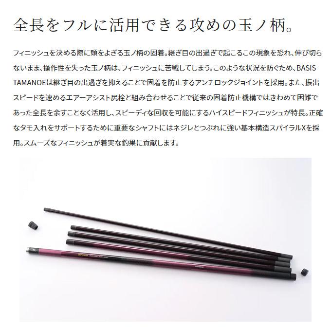 シマノ（SHIMANO） 22 ベイシス タマノエ 600 (長さ：6m) 2022年モデル