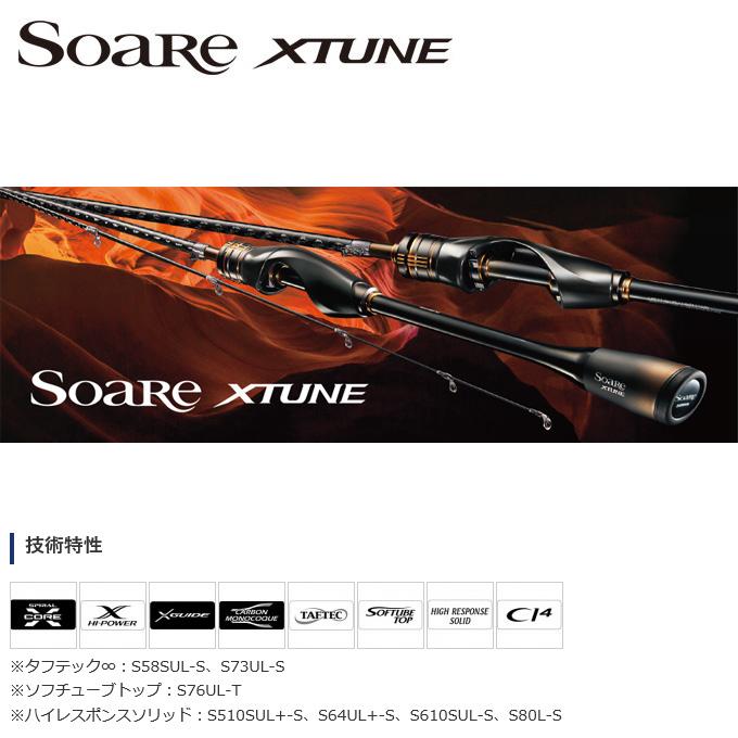 シマノ（SHIMANO） 【目玉商品】シマノ 20 ソアレ エクスチューン S80L