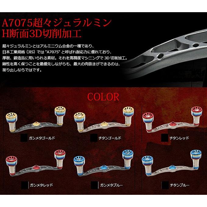 取り寄せ商品】メガテック リブレ クランク 110 (カスタムハンドル