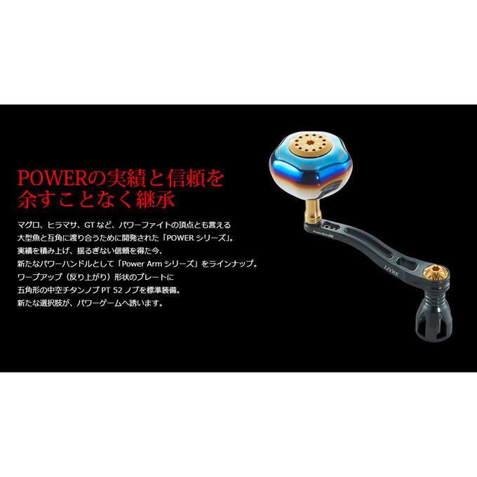 取り寄せ商品】 メガテック リブレ PowerArm 88 (パワーアーム 88)/PT