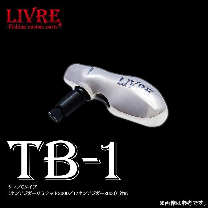 取り寄せ商品】メガテック リブレ TB-1 (ティービー -1) カラー