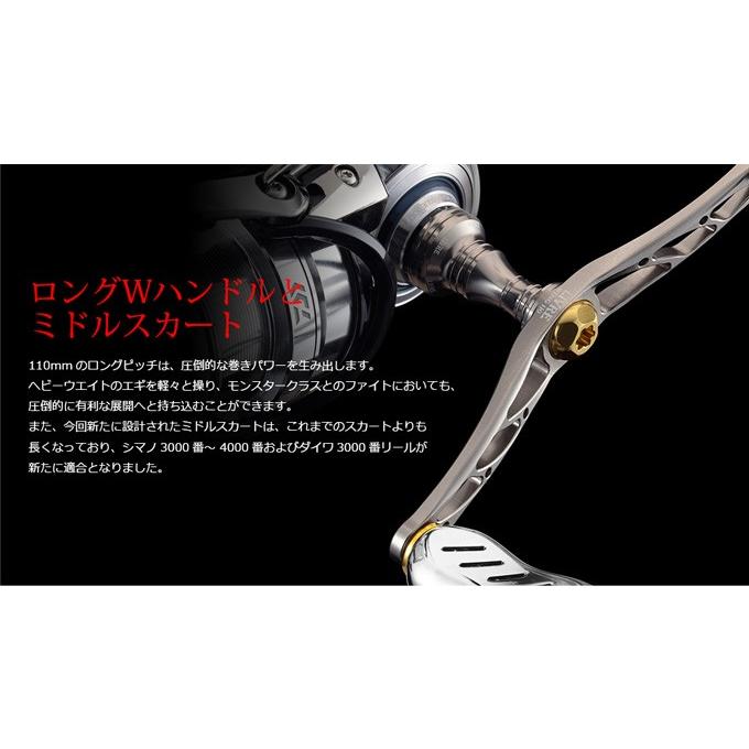 取り寄せ商品】メガテック リブレ ウイング 110 (カスタムハンドル