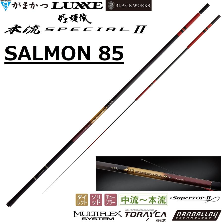 Gamakatsu（がまかつ） がま渓流 本流 スペシャル II SALMON - 8.5 m