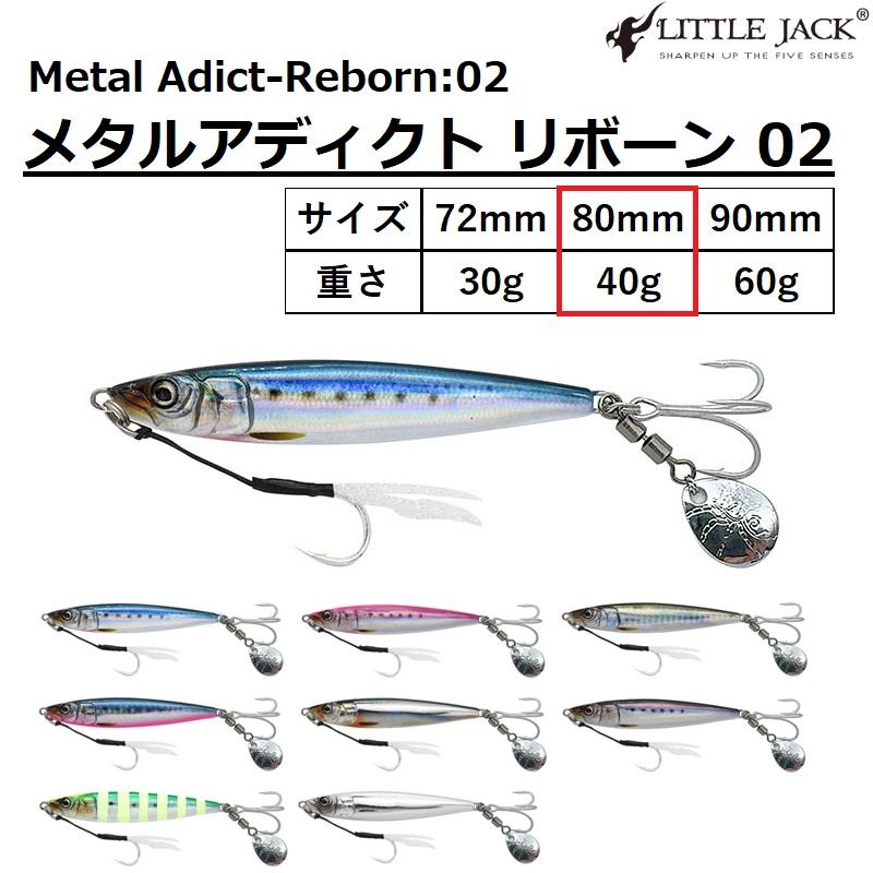 LITTLE JACK（リトルジャック） メタルアディクト リボーン ゼロツー