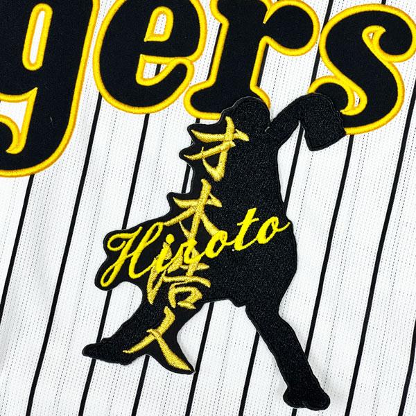 ☆送料無料☆阪神 タイガース 才木浩人 シルエット & ネーム 刺繍