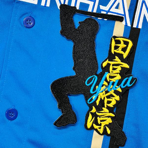 ☆送料無料☆北海道 日本ハム ファイターズ 日ハム 田宮裕涼