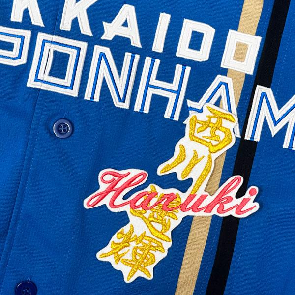 ☆送料無料☆北海道 日本ハム ファイターズ 日ハム 西川遥輝 ネーム 白