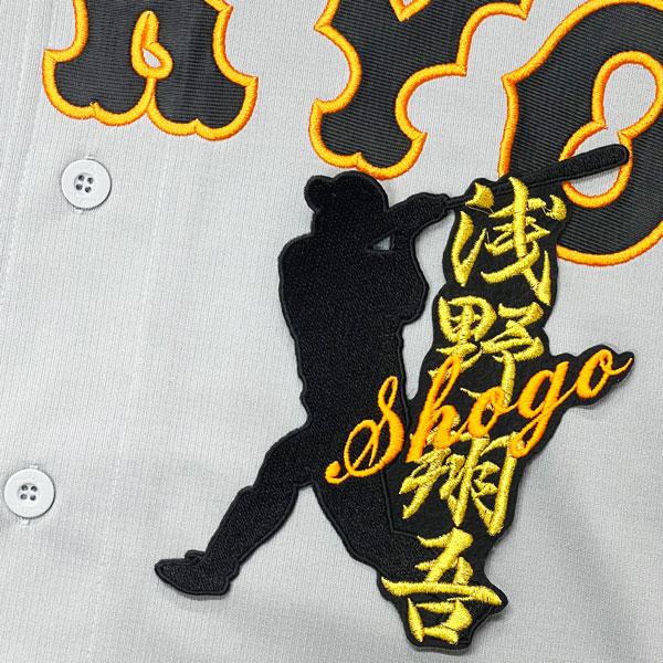 ☆送料無料☆東京 読売 ジャイアンツ 巨人 浅野翔吾 シルエット