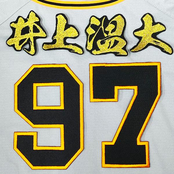 ☆送料無料☆東京 読売 ジャイアンツ 巨人 井上温大 背番号 & 毛筆