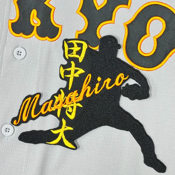 ☆送料無料☆東京 読売 ジャイアンツ 巨人 田中将大 シルエット