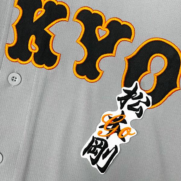 ☆送料無料☆東京 読売 ジャイアンツ 巨人 松本剛 ネーム 白 刺繍