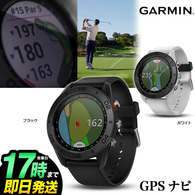 動画あり】Garmin Golf/ガーミン ゴルフ GPSゴルフナビ Approach S60