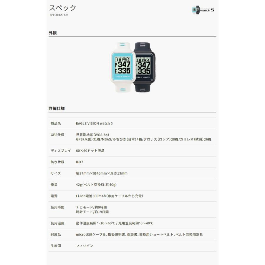 EAGLE VISION イーグルビジョン watch5 EV-019 GPS ゴルフナビ