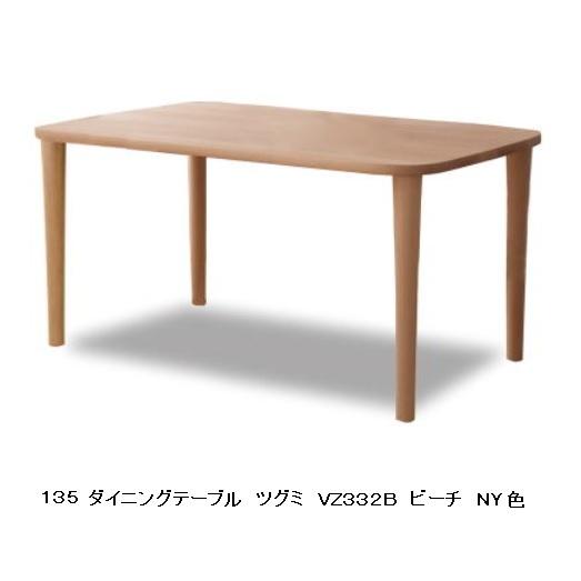 飛騨産業 [開梱設置送料無料] 10年保証 テーブル TUGUMI (ツグミ